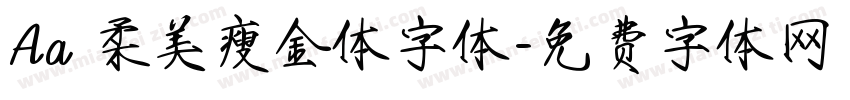 Aa 柔美瘦金体字体字体转换